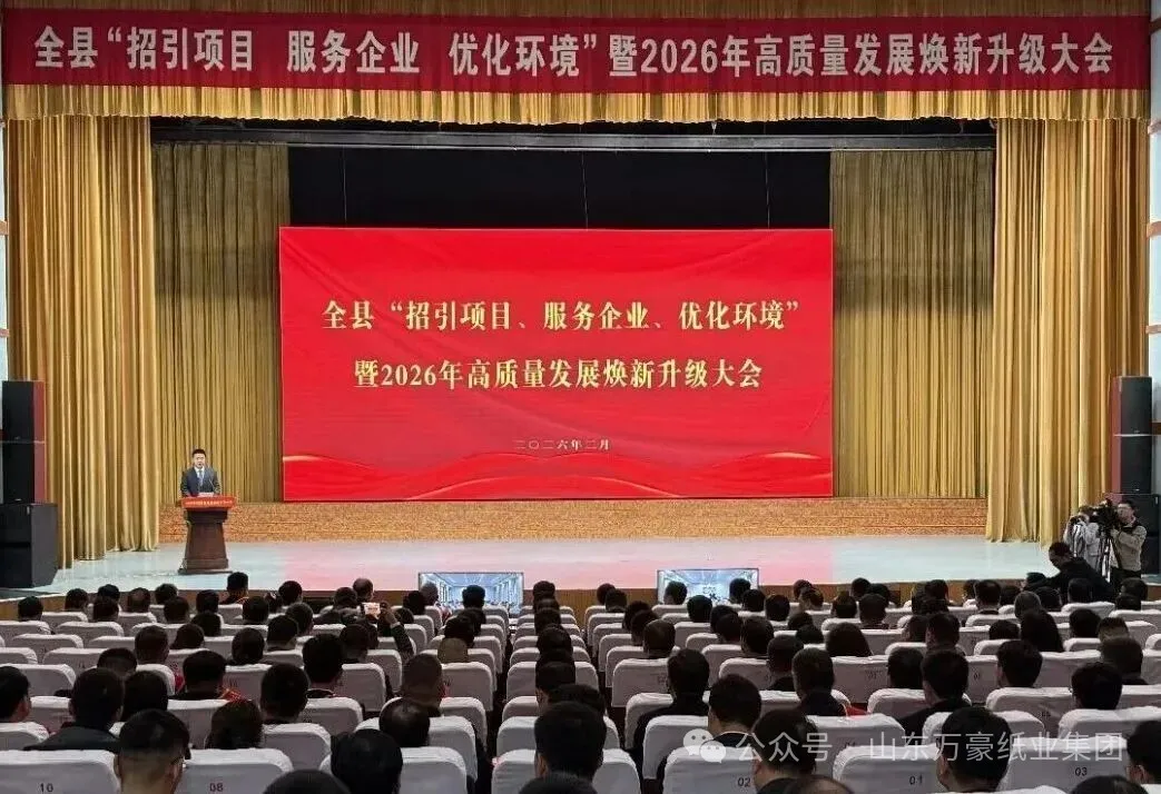喜報(bào)！萬(wàn)豪集團(tuán)榮獲2025年度“唯實(shí)惟先 勵(lì)新圖強(qiáng)”先進(jìn)集體榮譽(yù)稱號(hào)